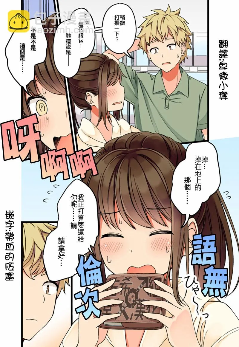 45话 第3页