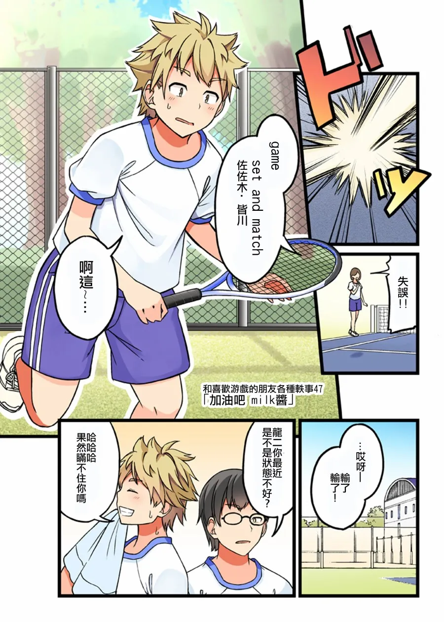 47话 第1页