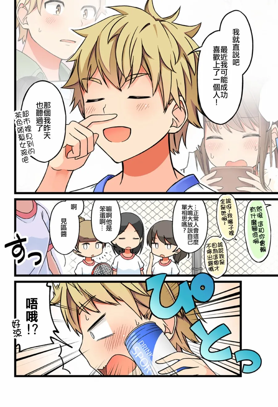 47话 第2页