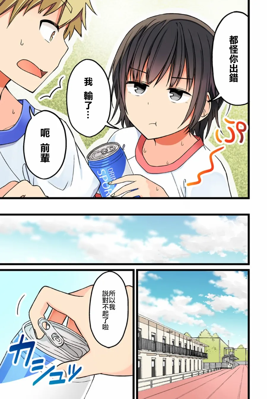 47话 第3页