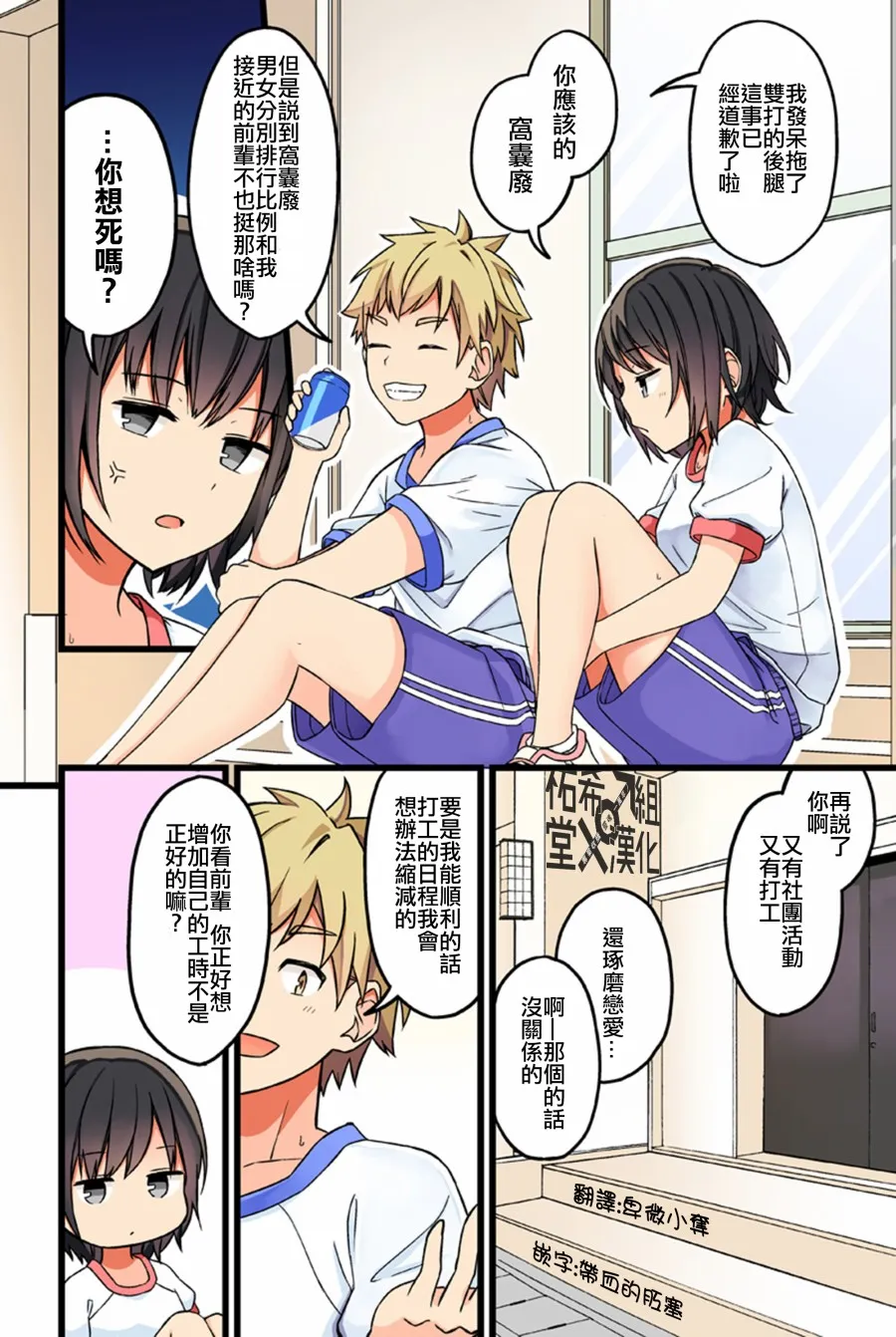 47话 第4页