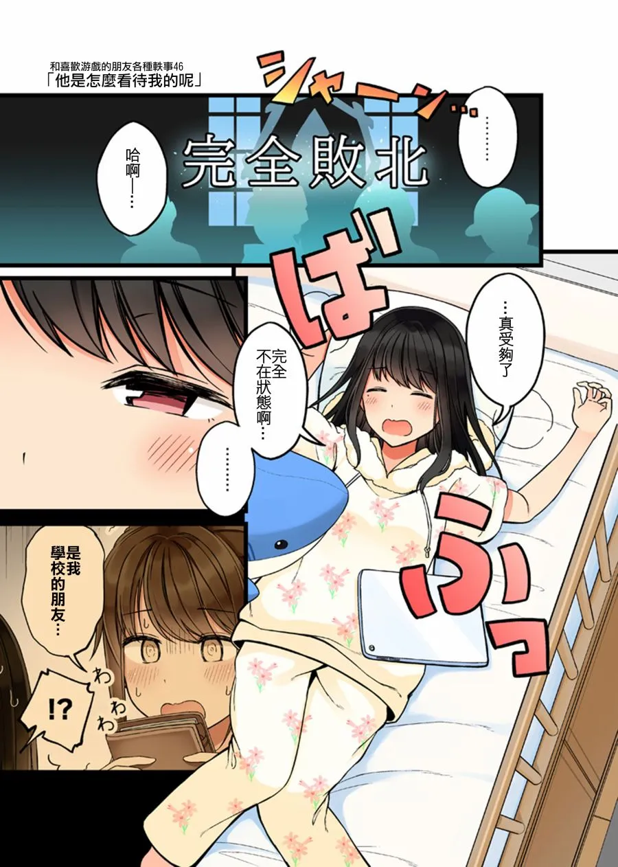 46话 第1页