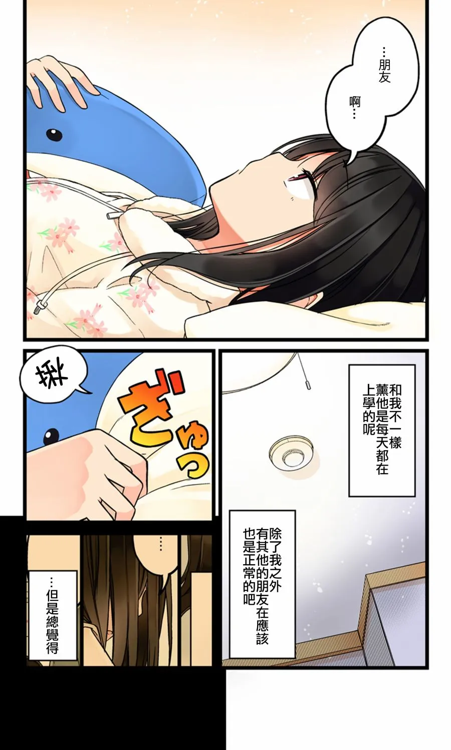 46话 第2页
