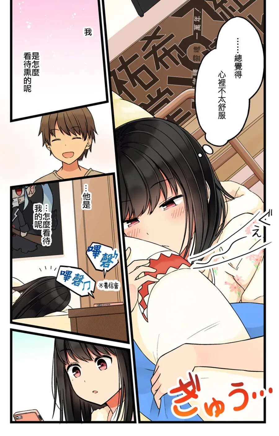 46话 第3页
