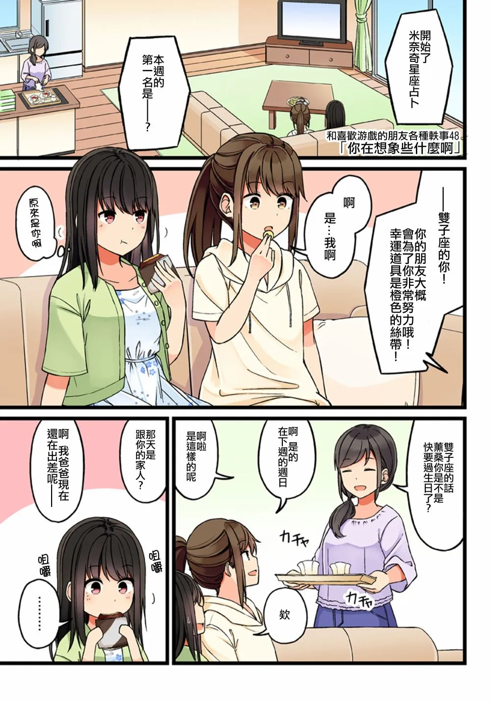 48话 第1页