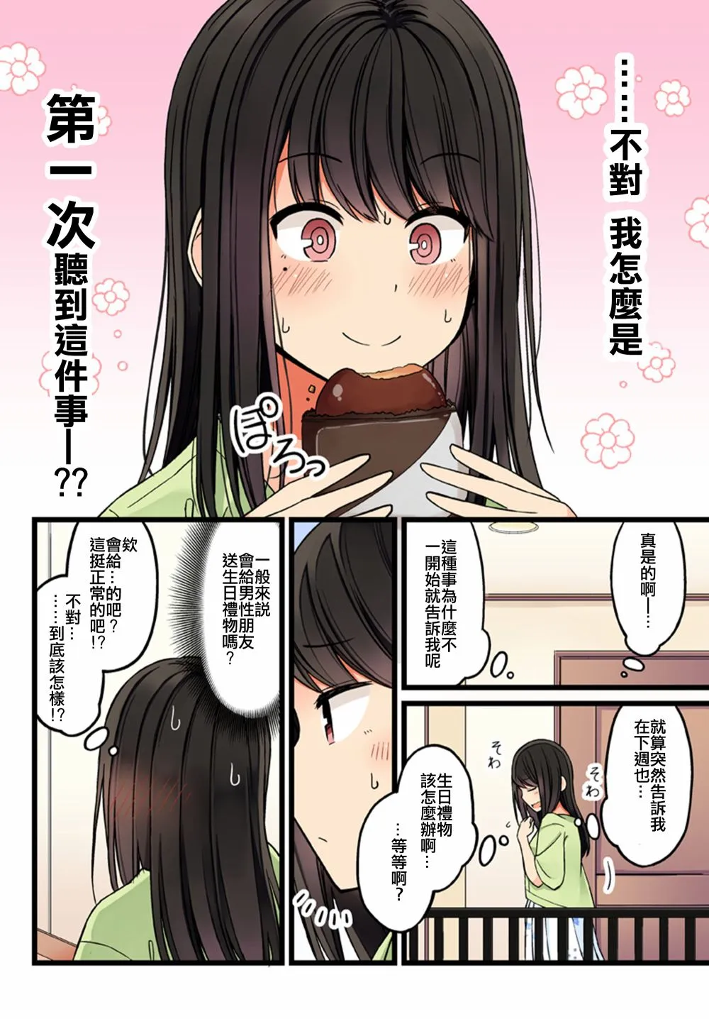 48话 第2页