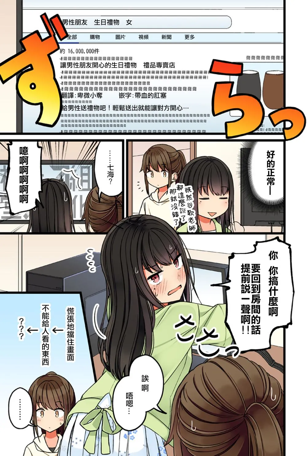48话 第3页