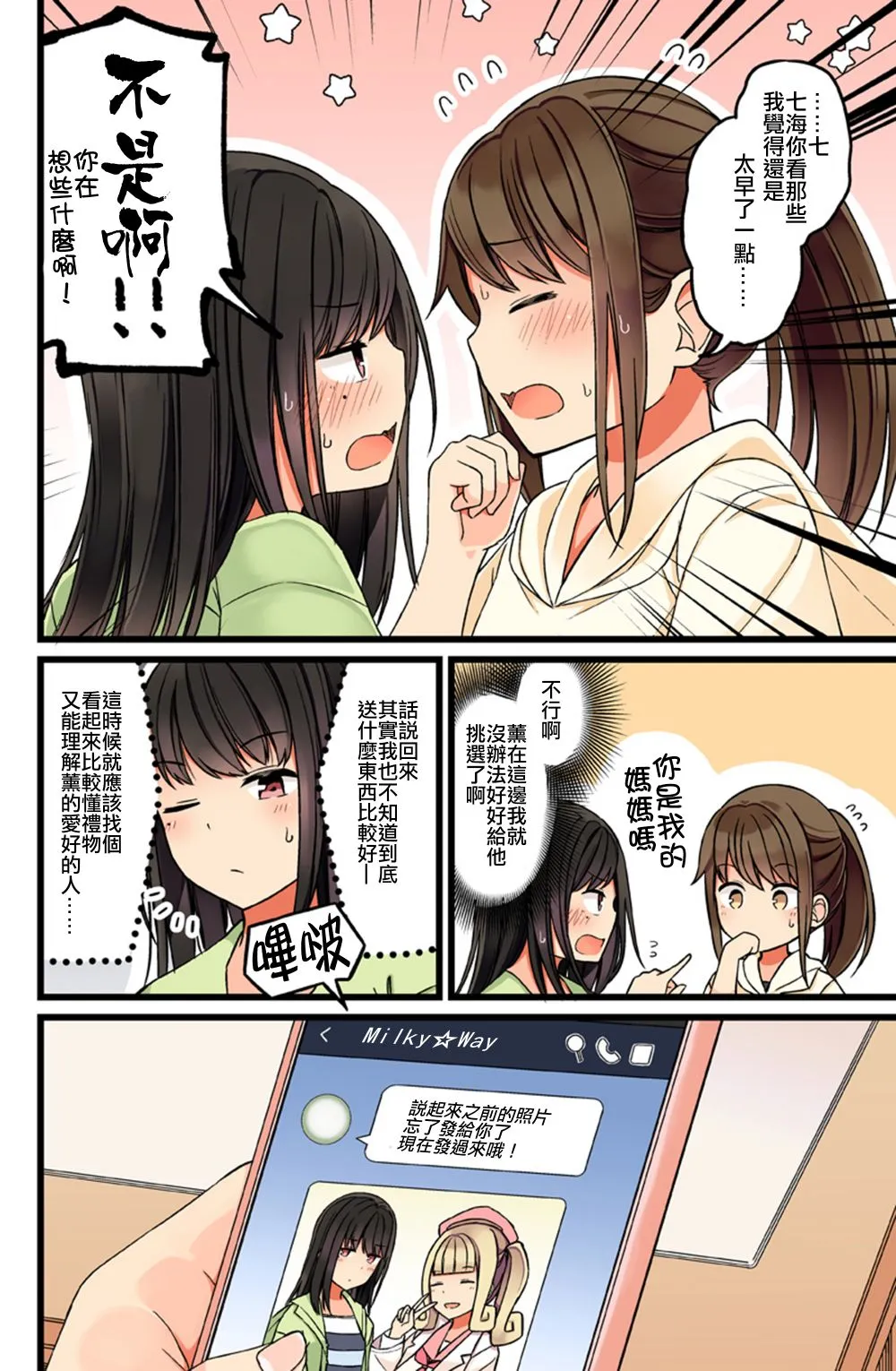 48话 第4页