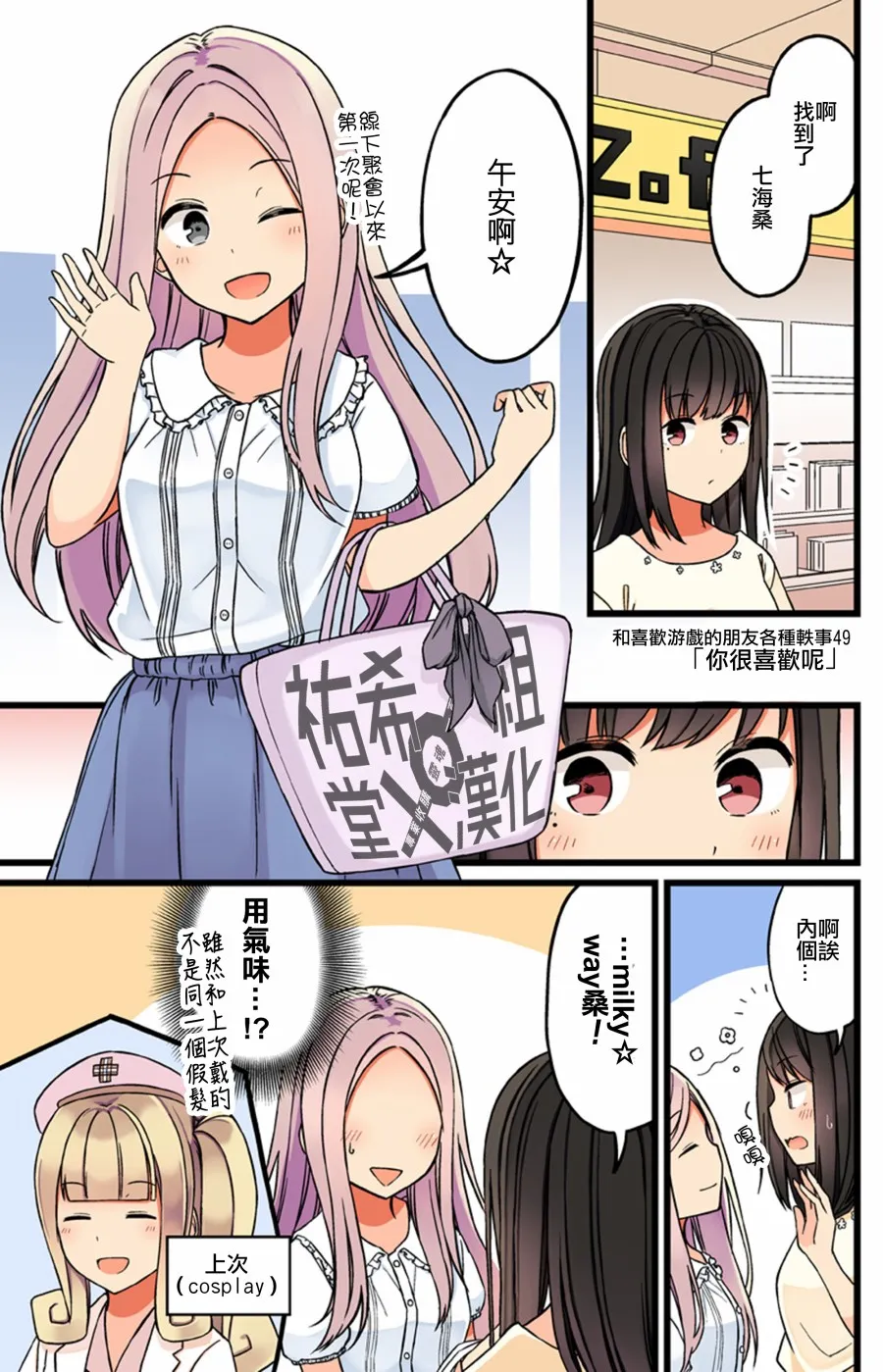 49话 第1页