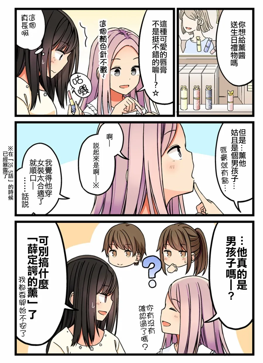 49话 第2页