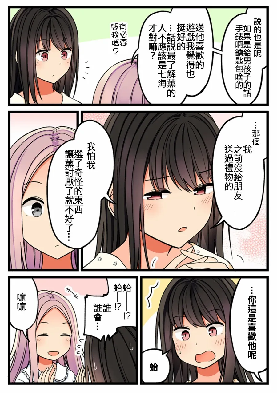 49话 第3页