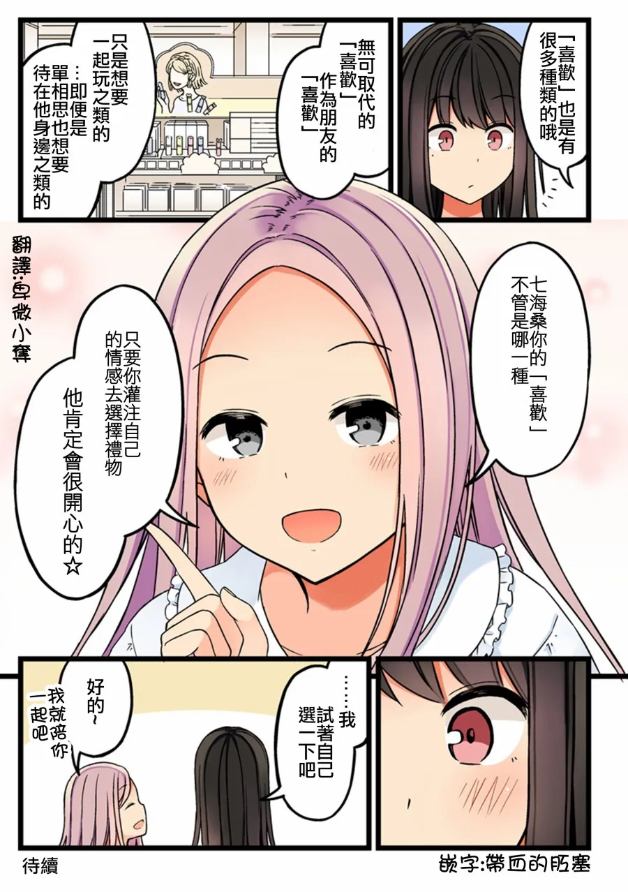 49话 第4页