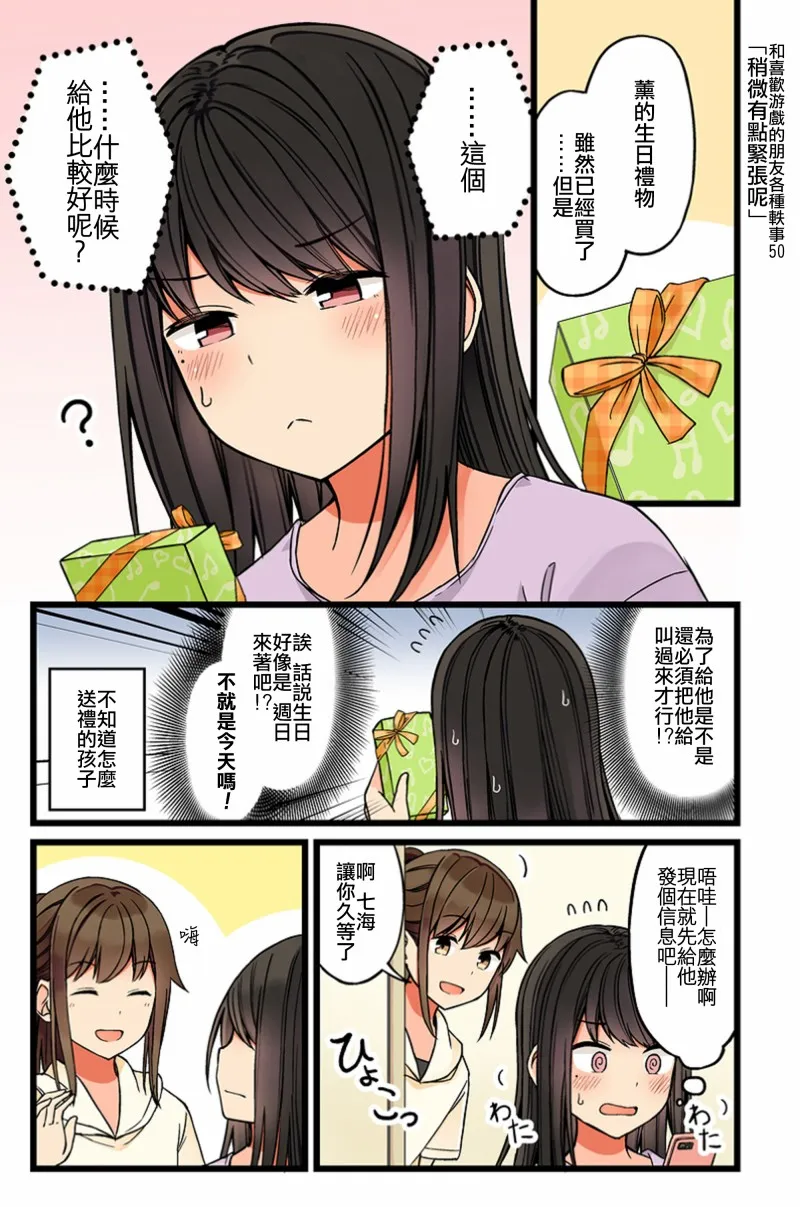 50话 第1页