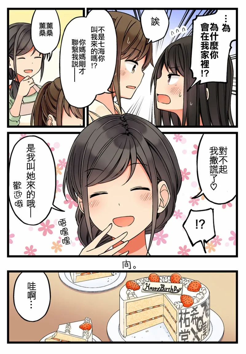 50话 第2页