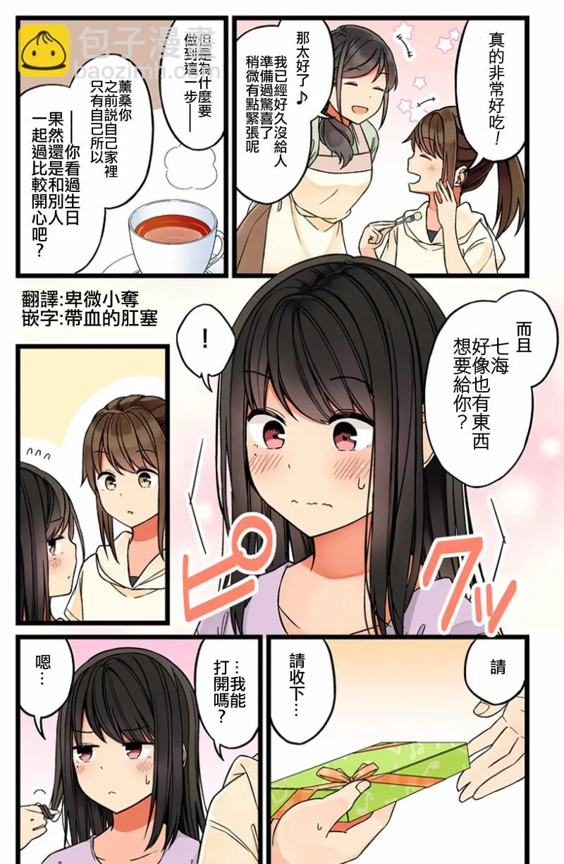 50话 第3页
