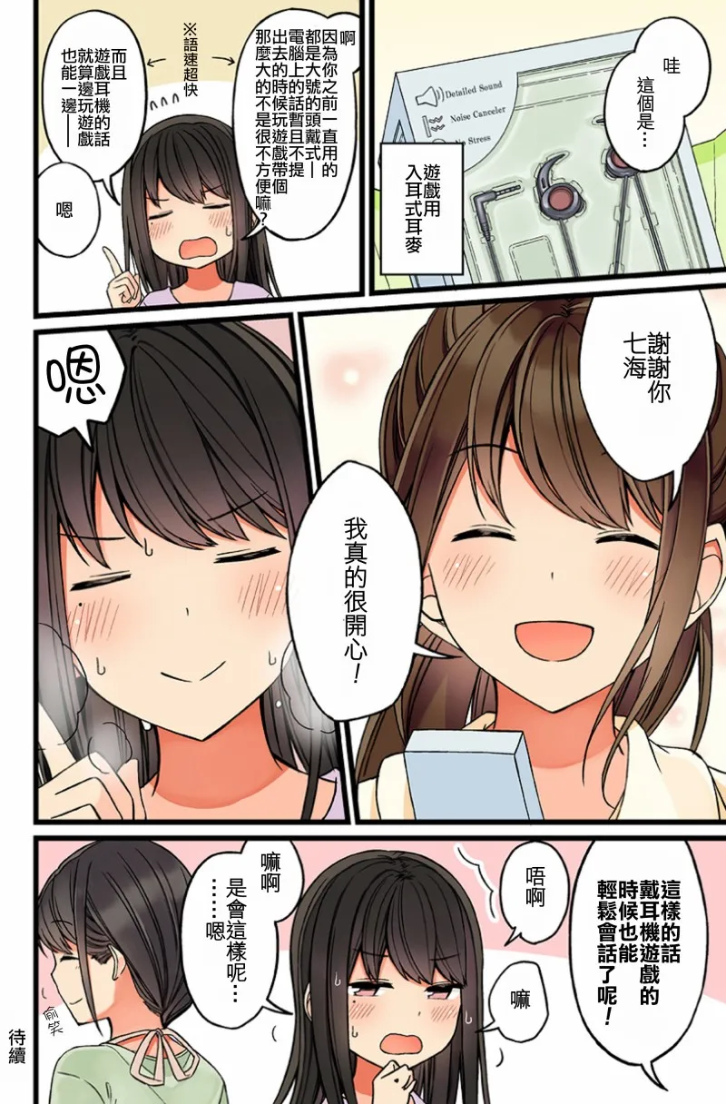 50话 第4页
