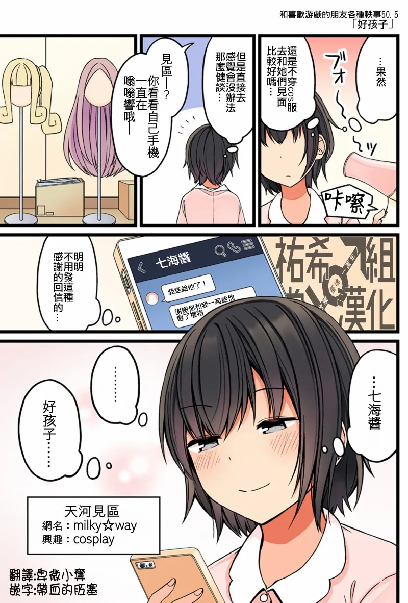 50话 第5页