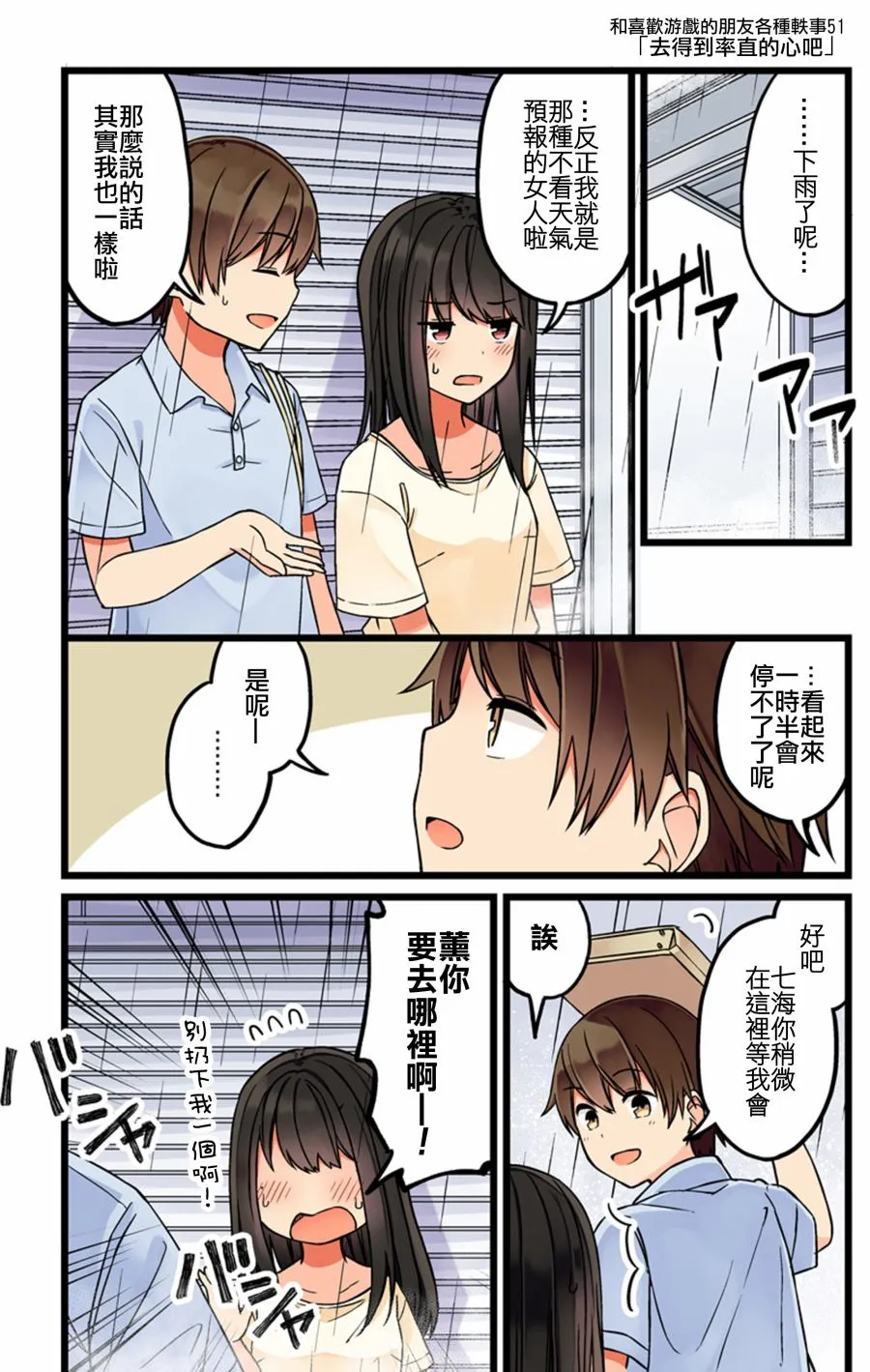 51话 第1页