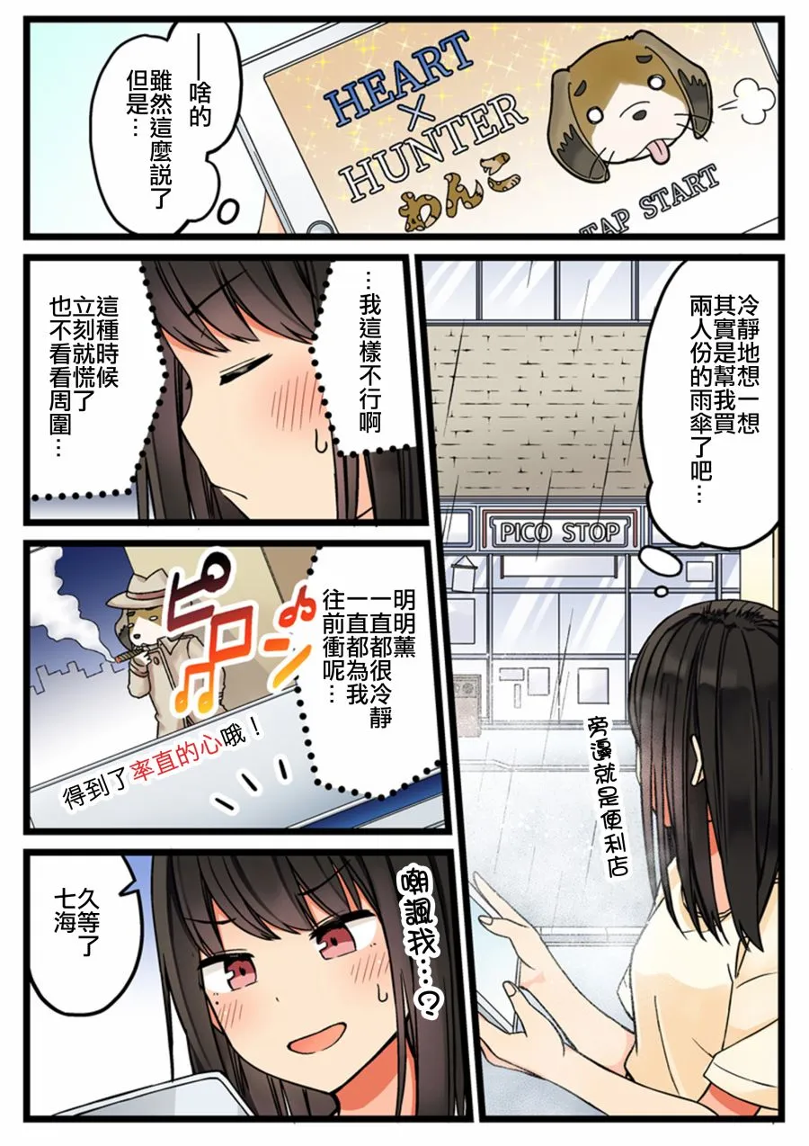 51话 第2页