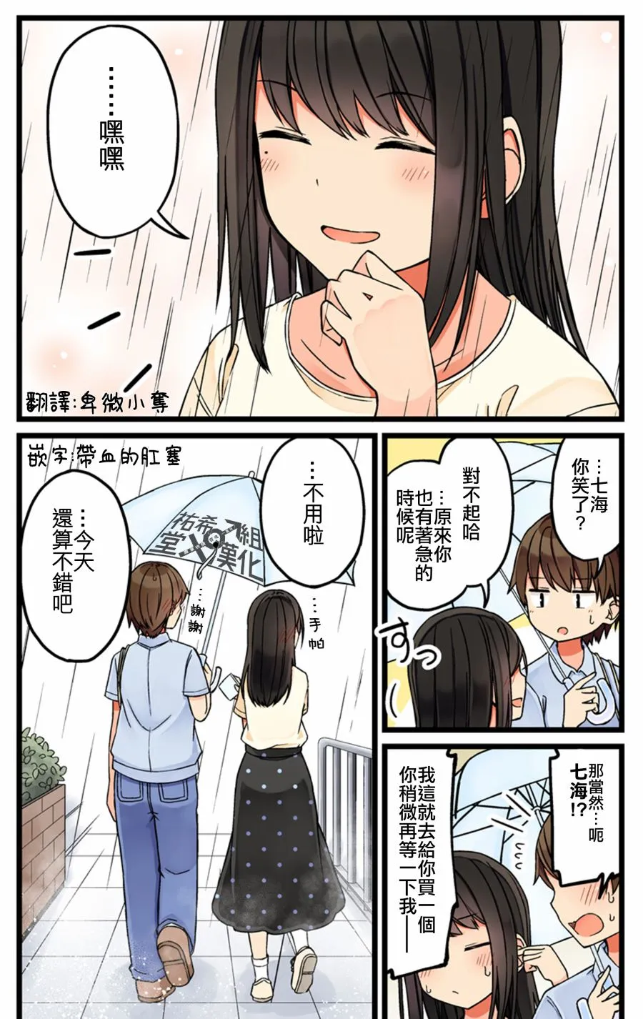 51话 第4页