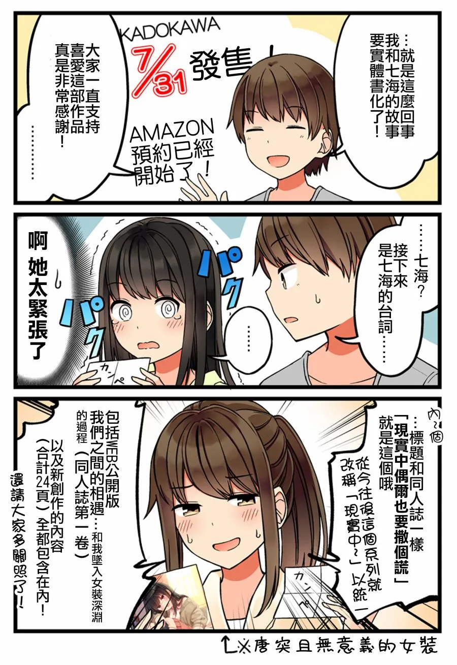51话 第6页