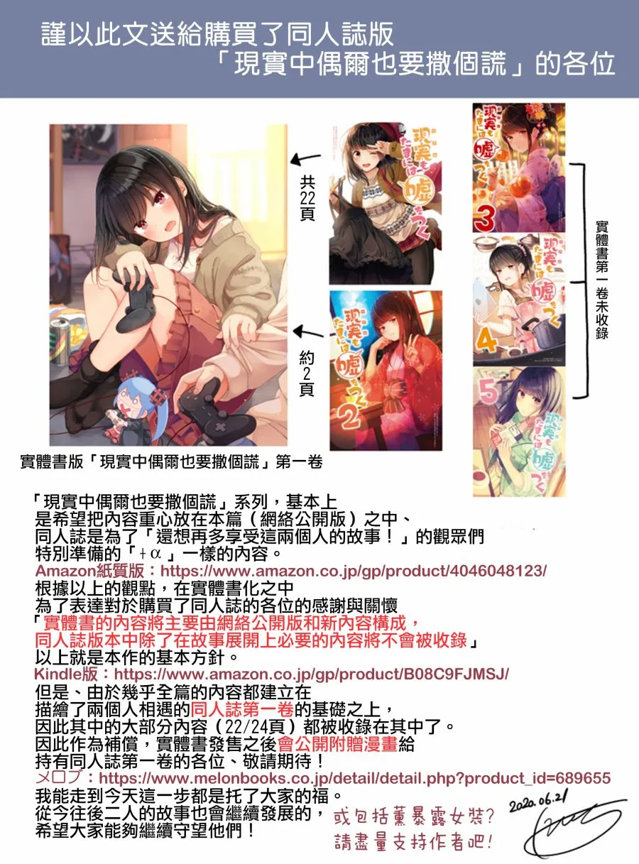 51话 第7页