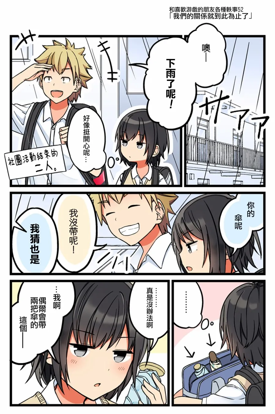 52话 第2页