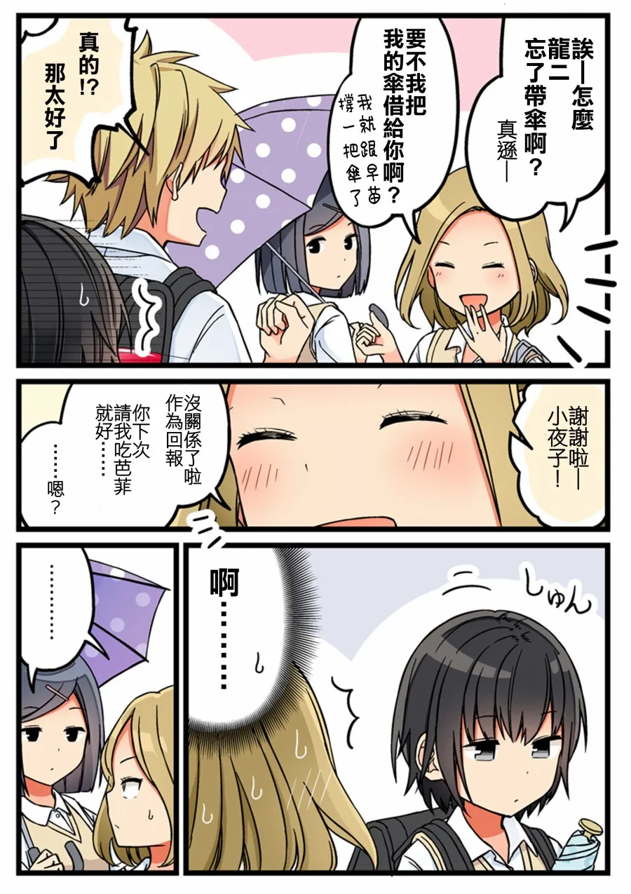 52话 第3页