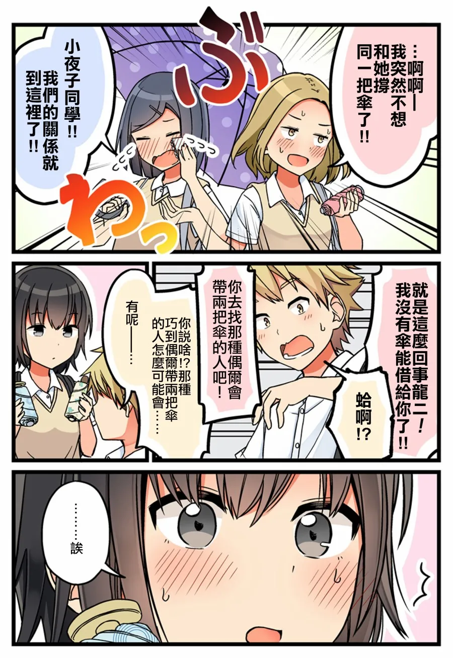 52话 第4页