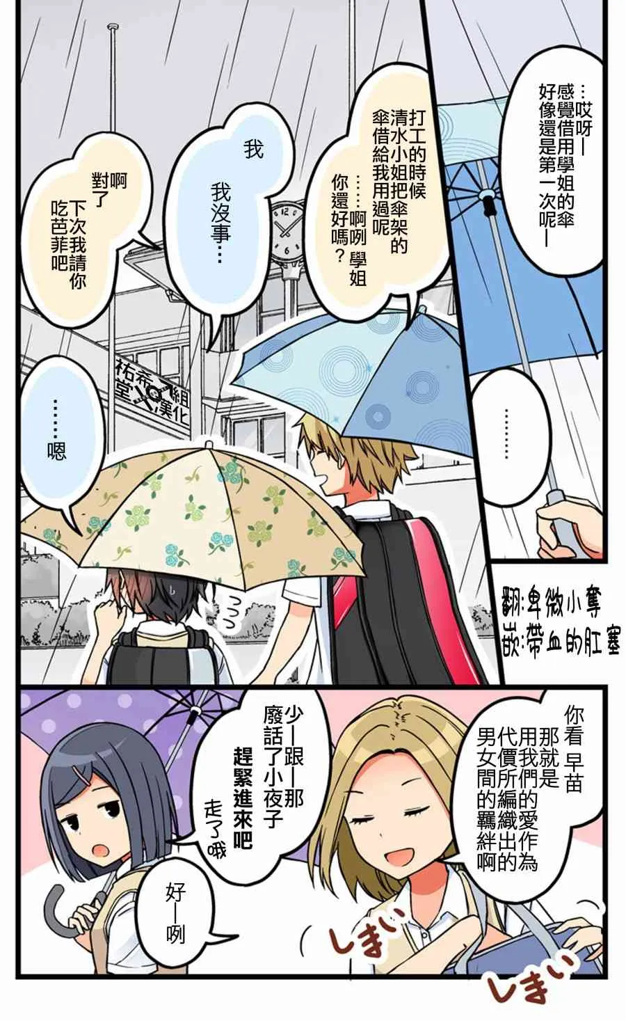52话 第5页