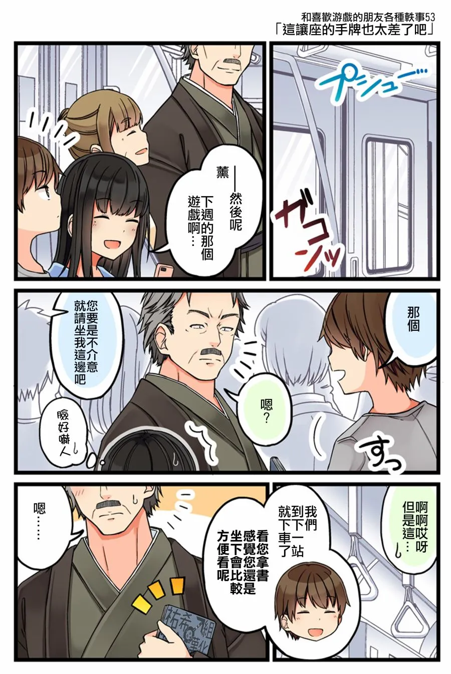 53话 第1页
