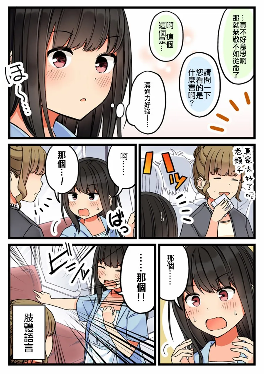 53话 第2页
