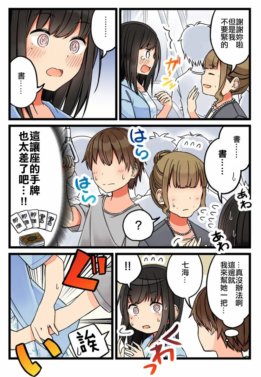 53话 第3页