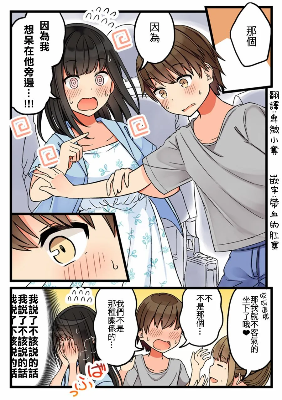 53话 第4页