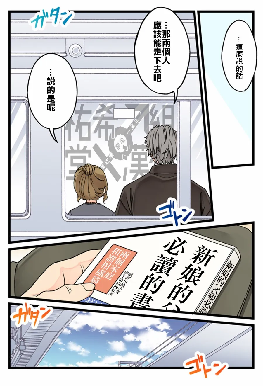 53.5话 第4页