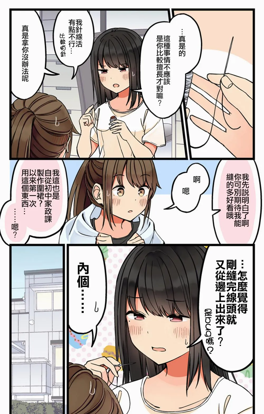 第54话 第2页