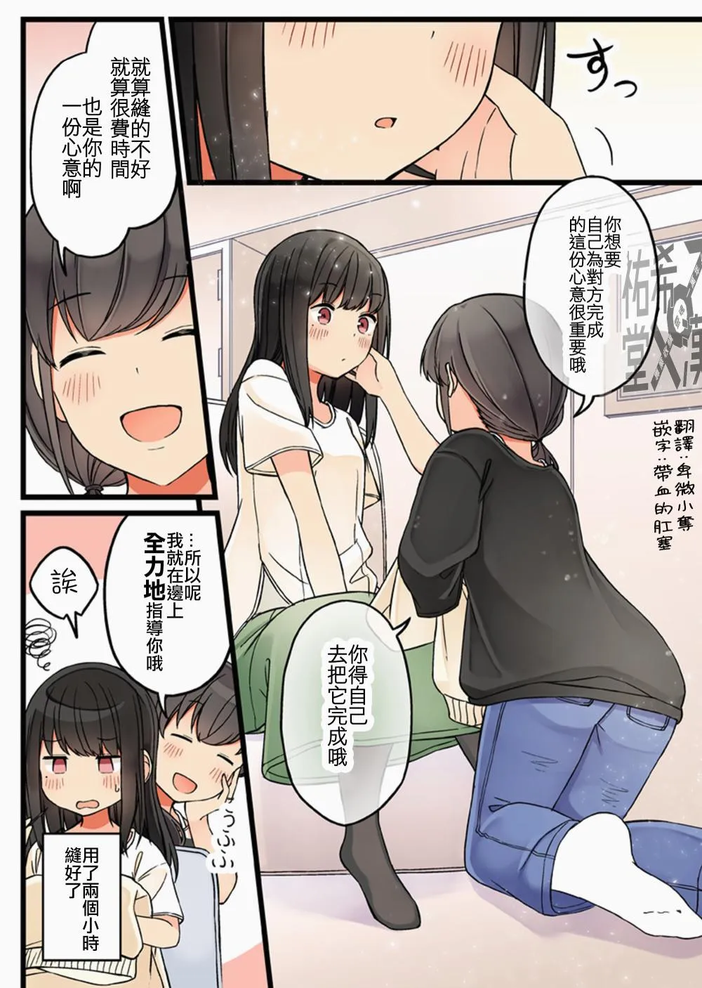 第54话 第4页