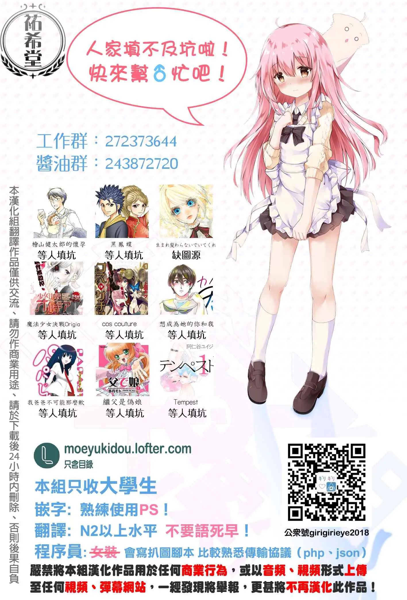 54.5话 第3页