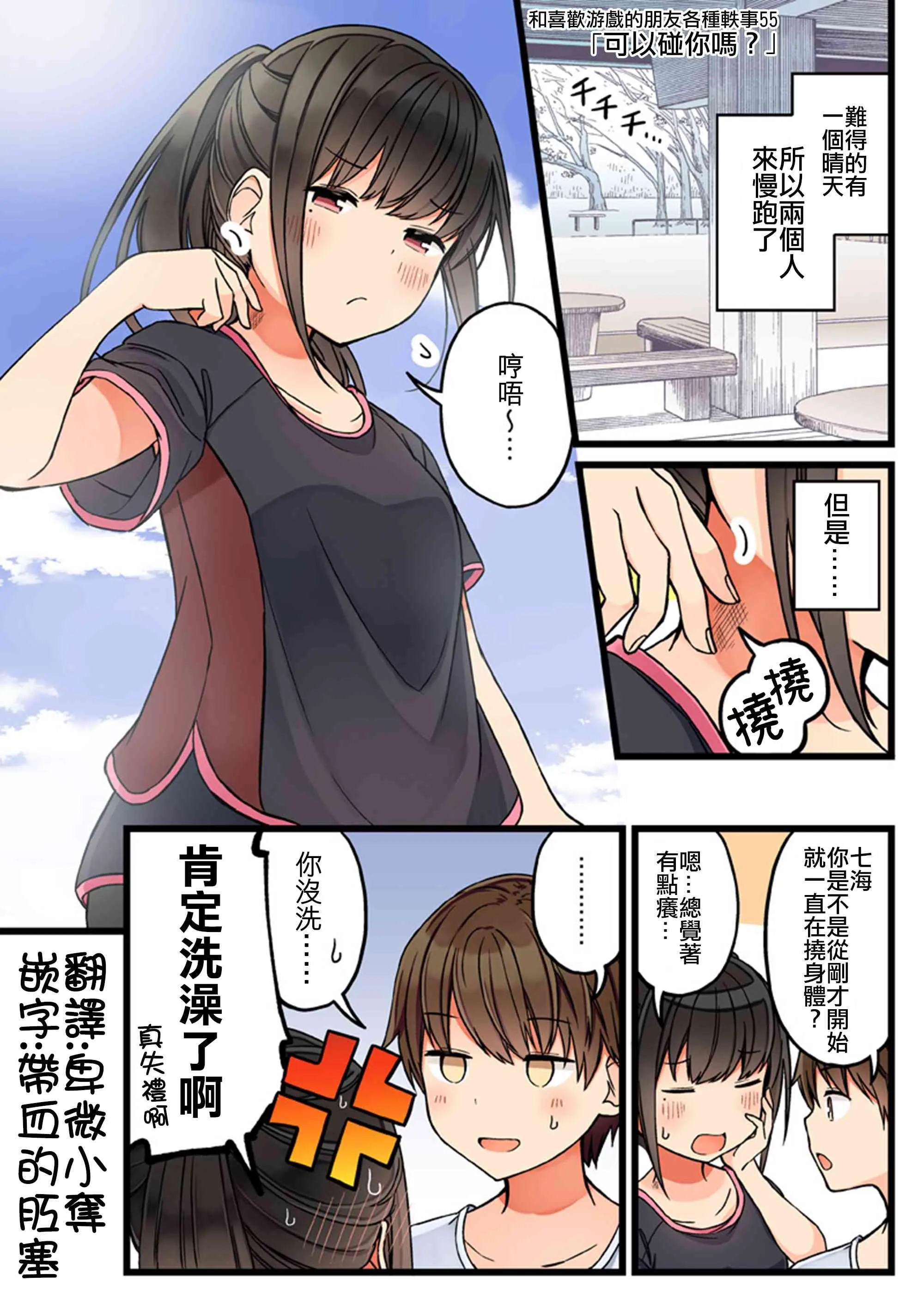 第55话 第1页
