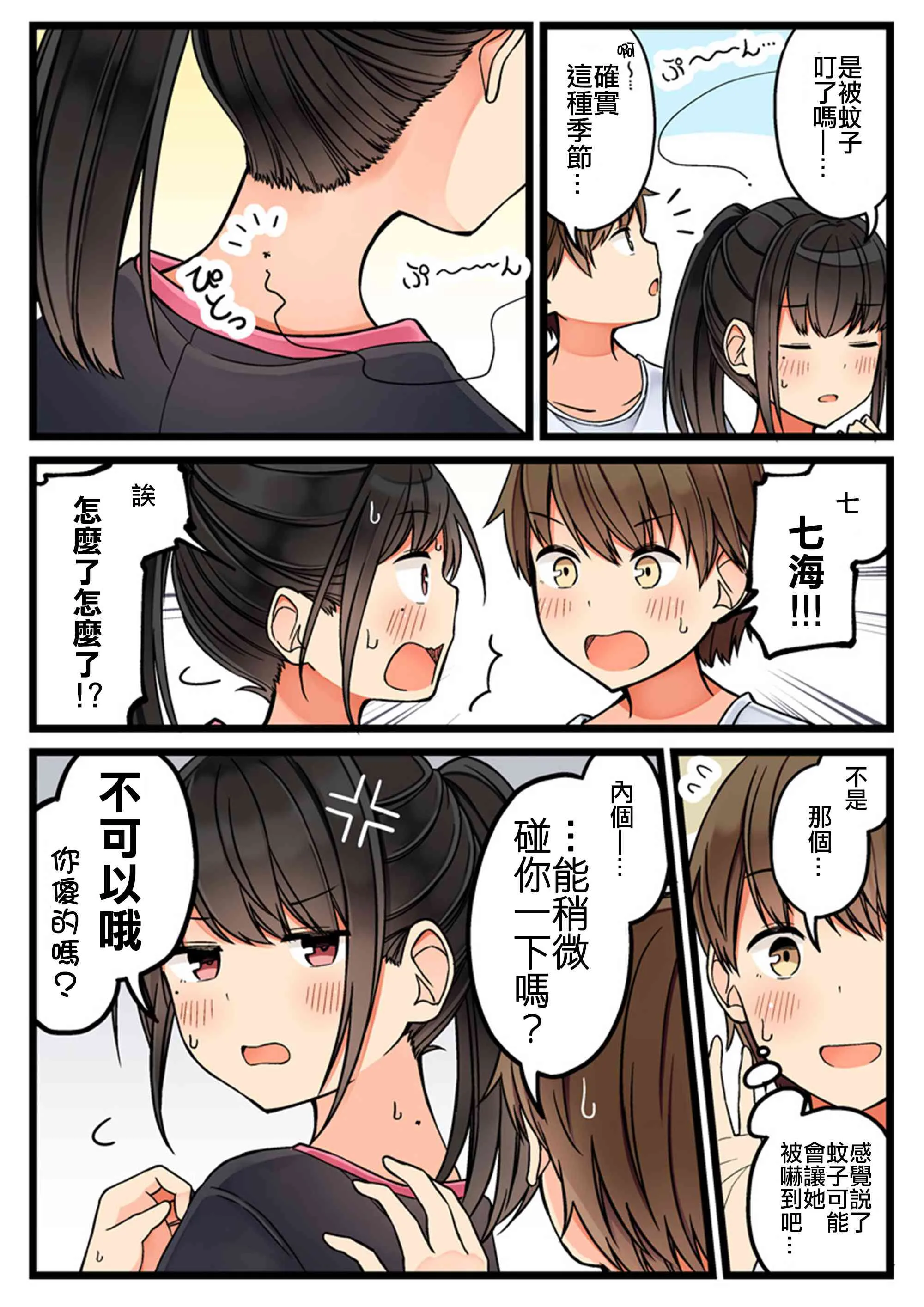 第55话 第2页