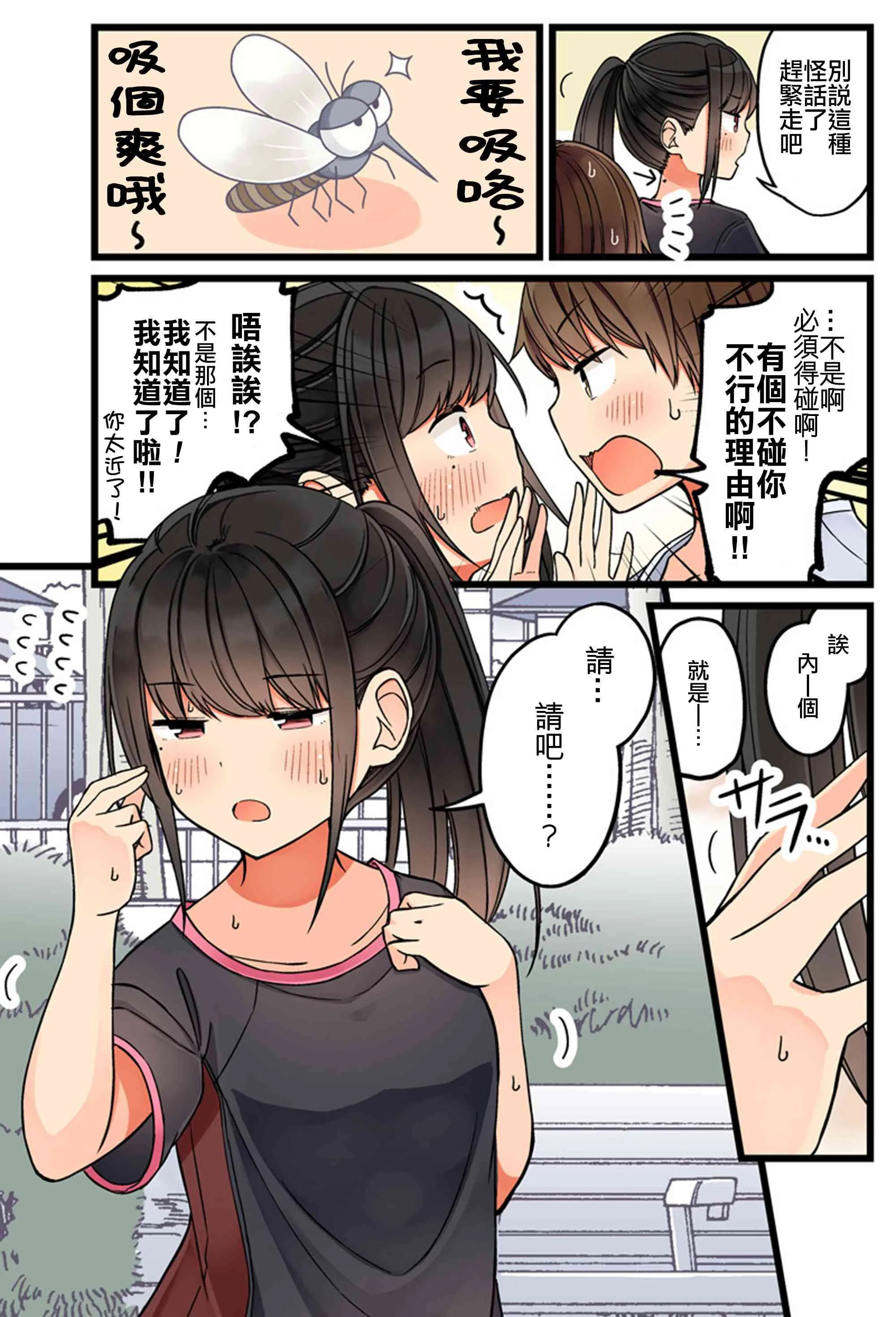 第55话 第3页
