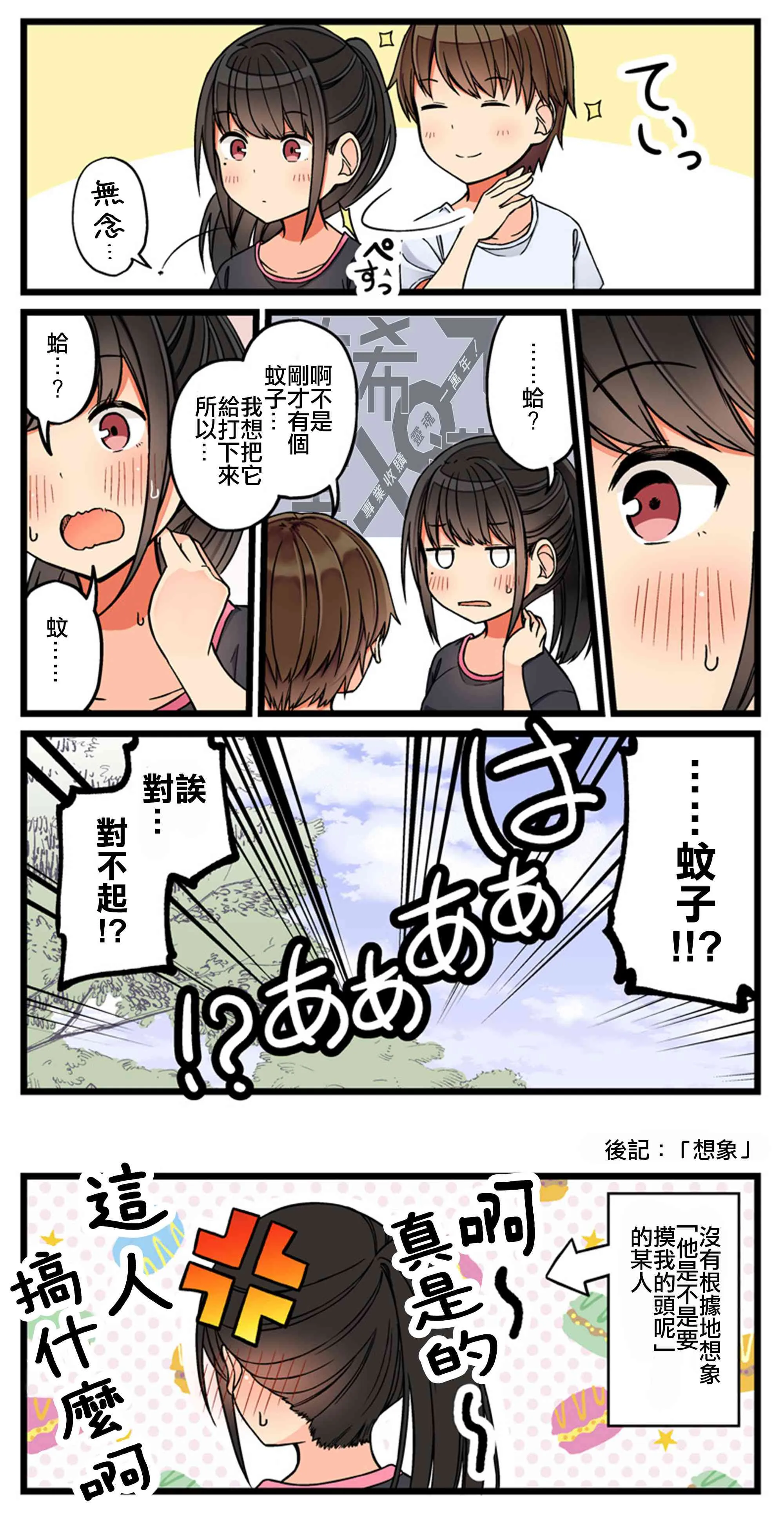 第55话 第4页
