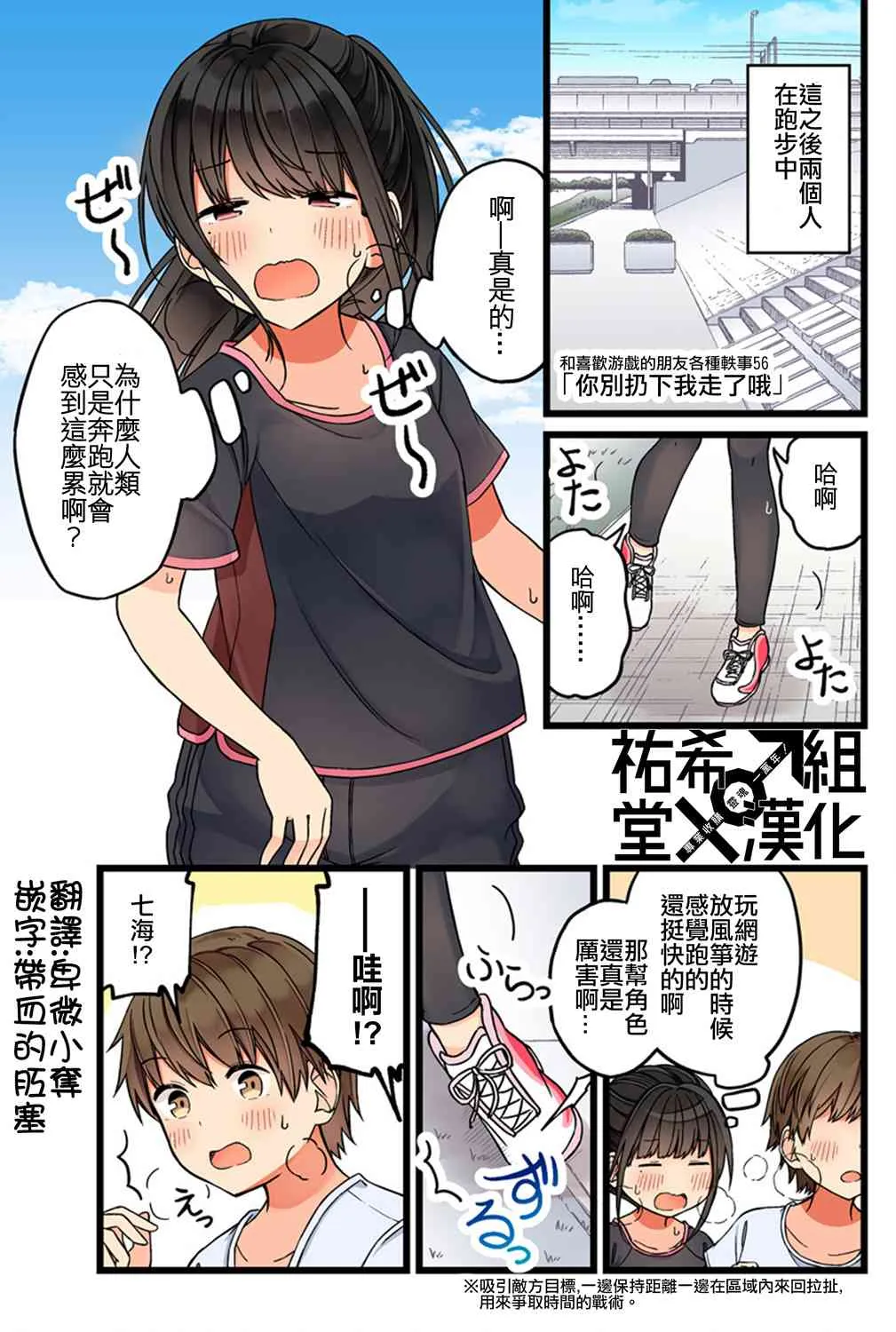 第56话 第1页