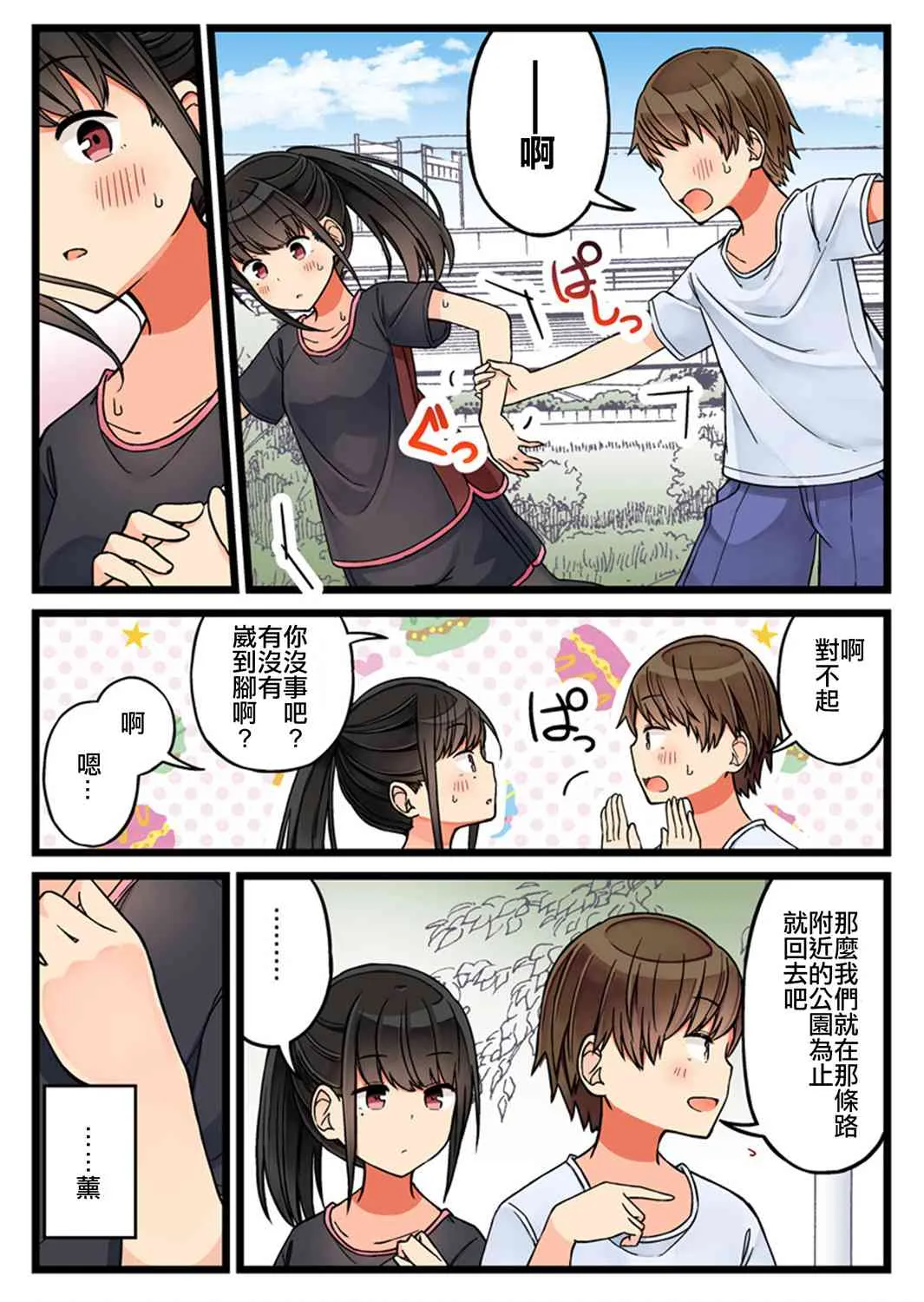 第56话 第2页