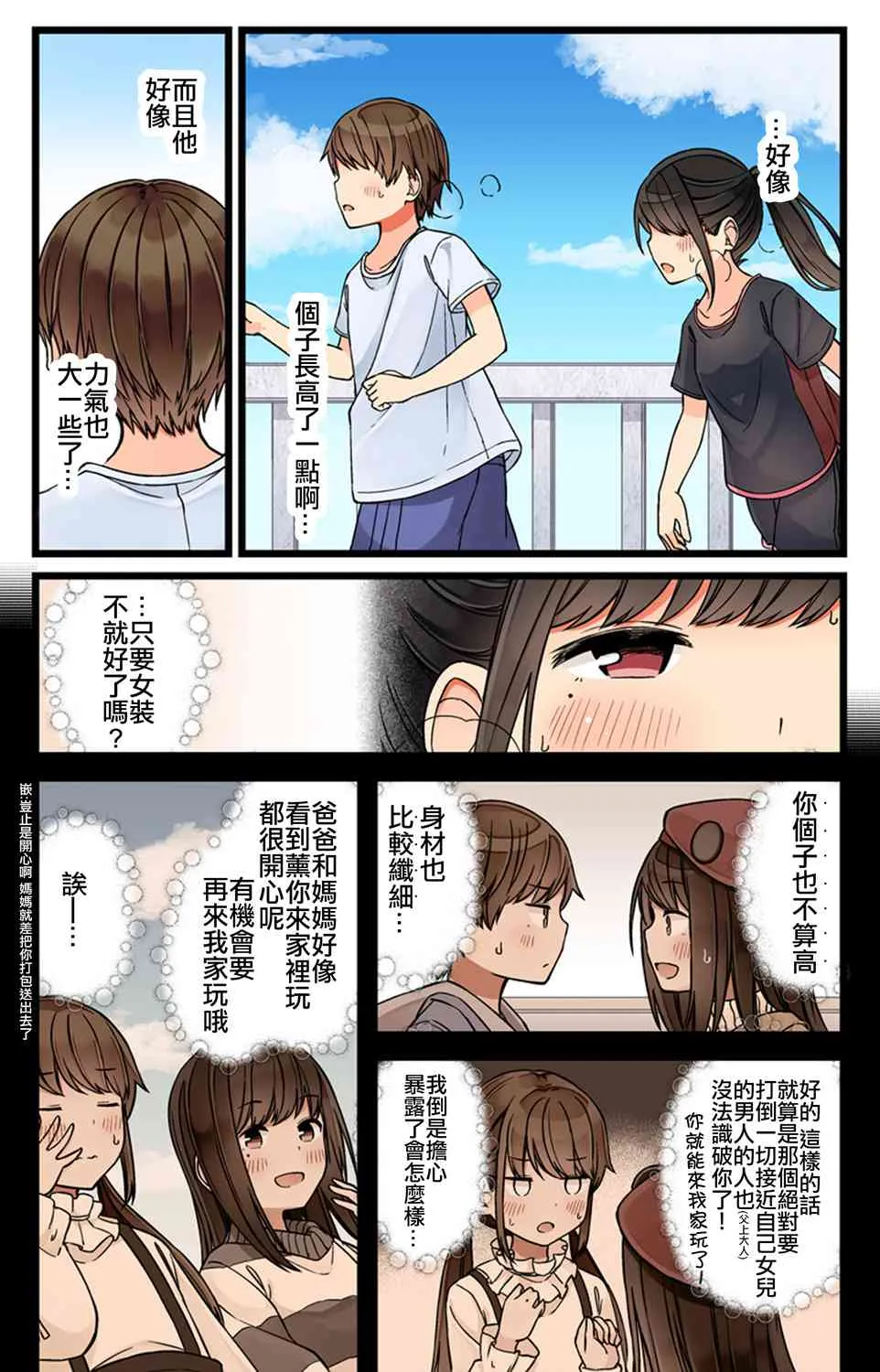 第56话 第3页