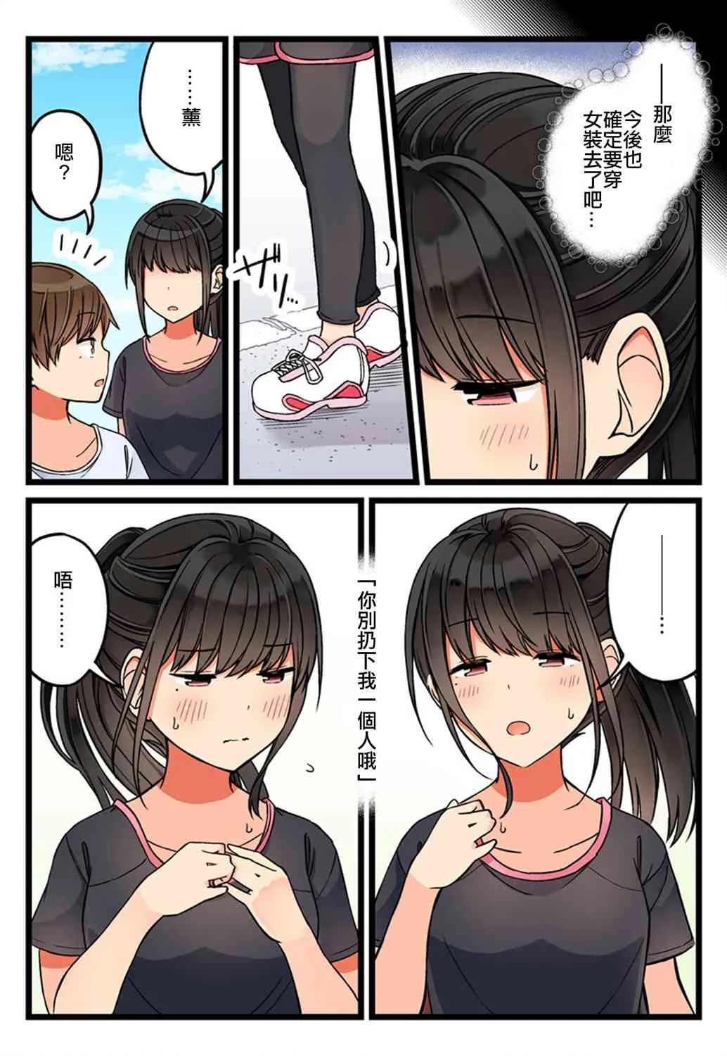第56话 第4页