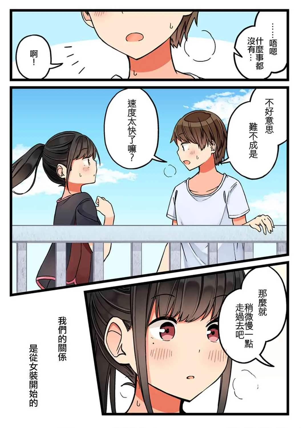 第56话 第5页