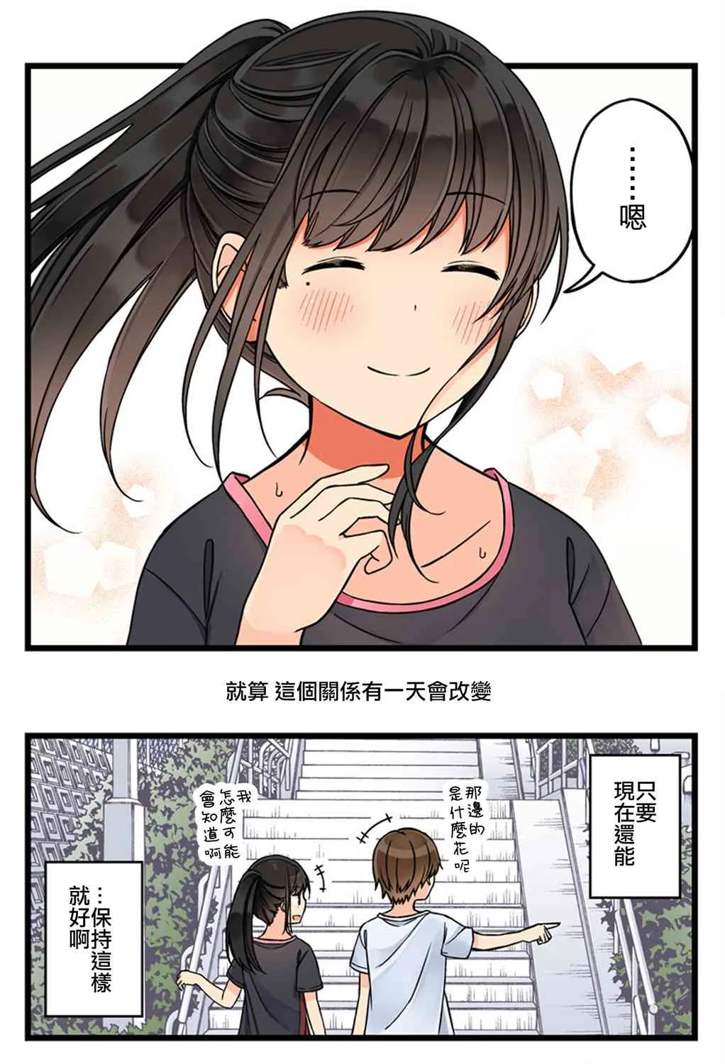 第56话 第6页