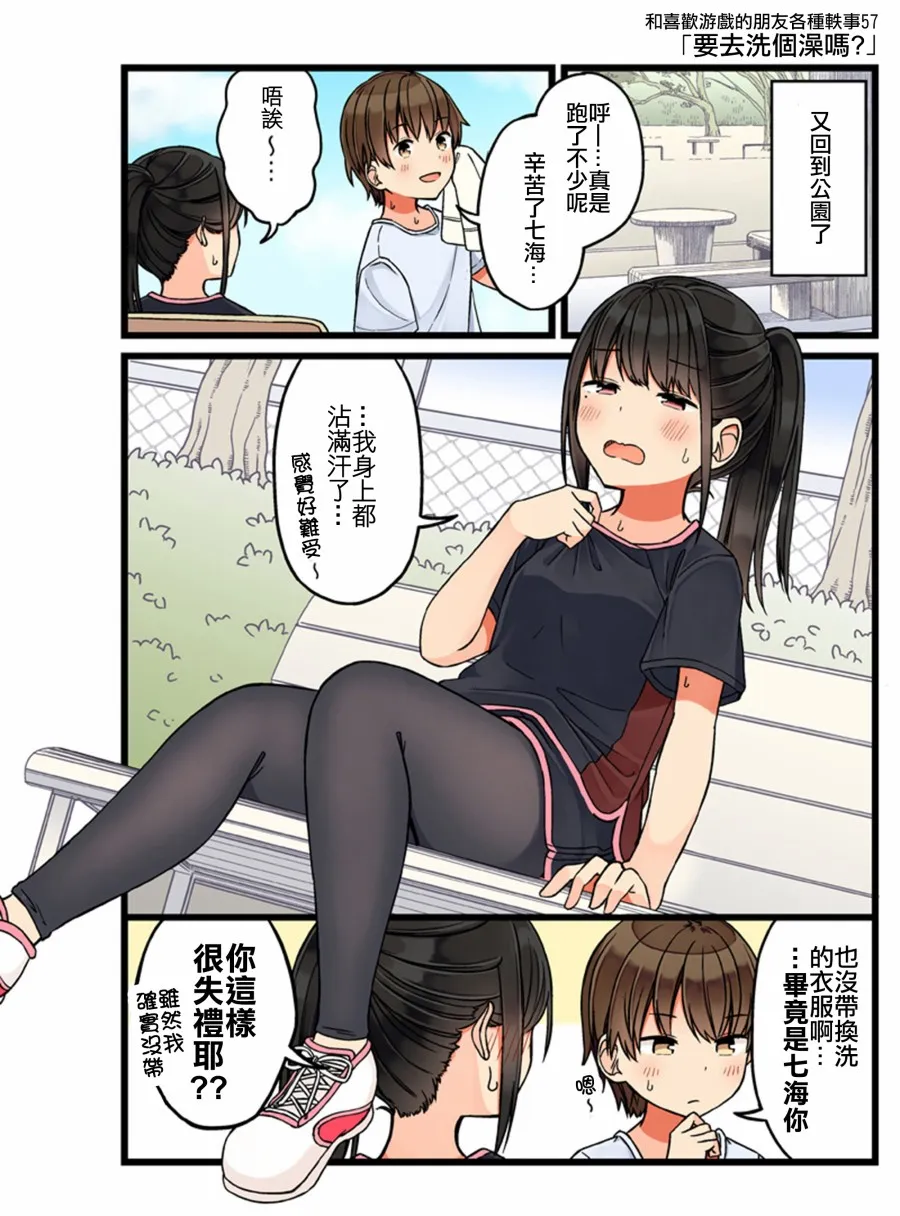 第57话 第1页