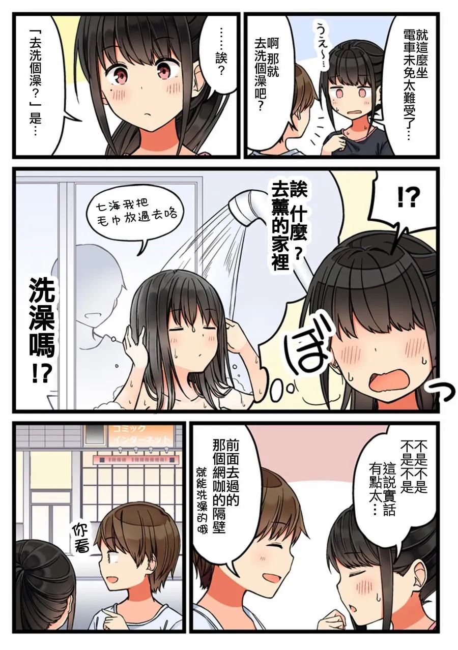 第57话 第2页